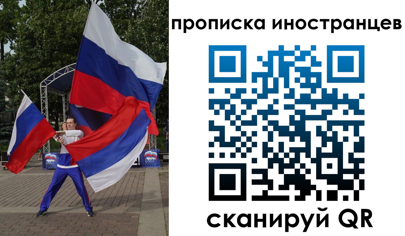 прописка от собственника в Самаре