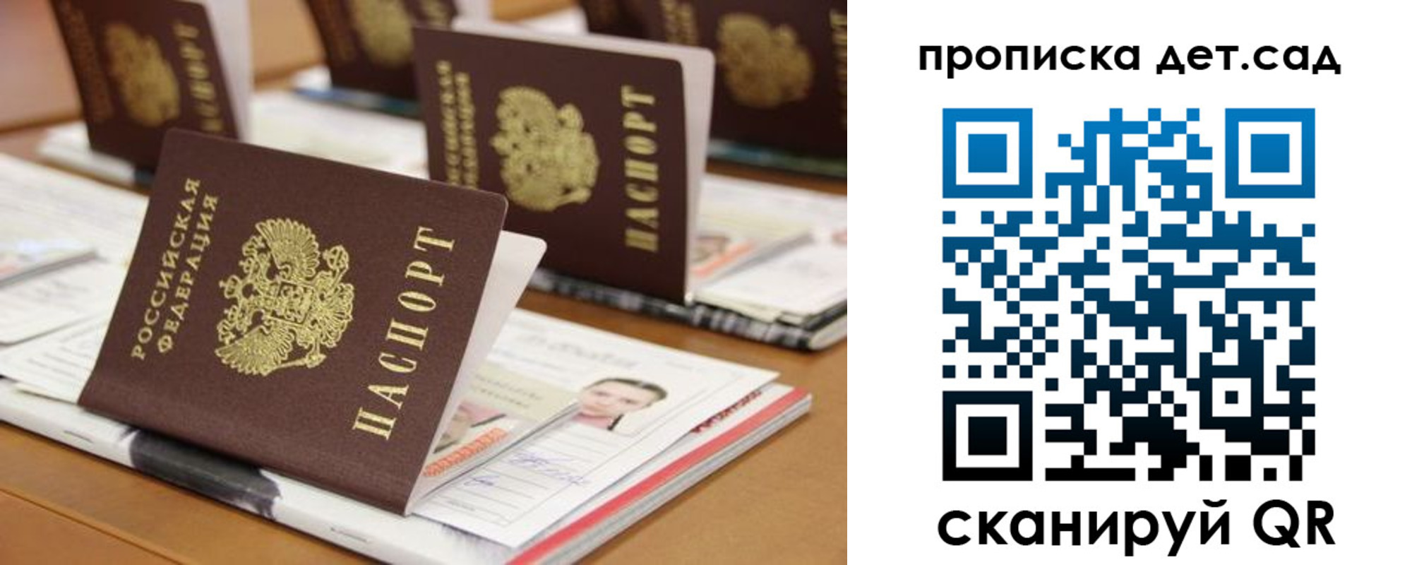 временная регистрация 2025 в Самаре
